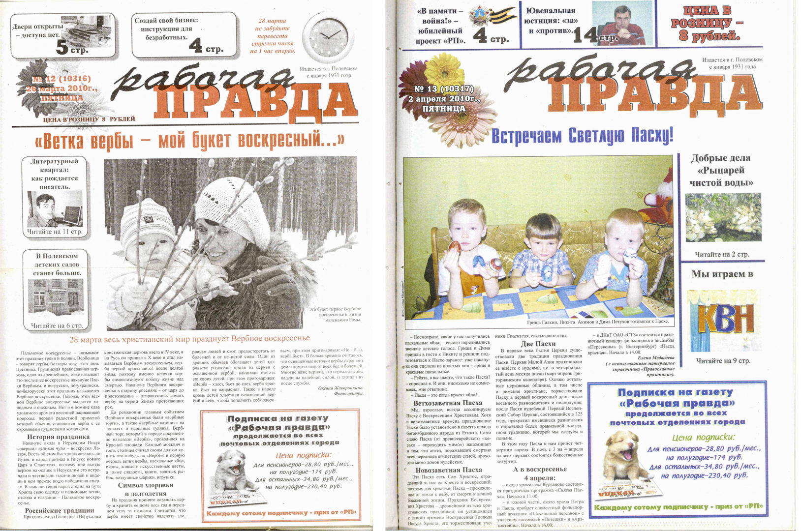 Газета стала выходить в цвете